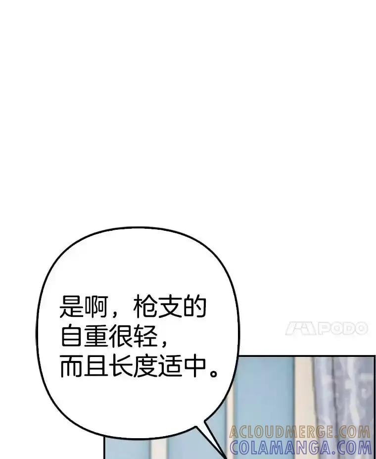 《孩子爸爸是谁？》40.我亲自去取 第33页
