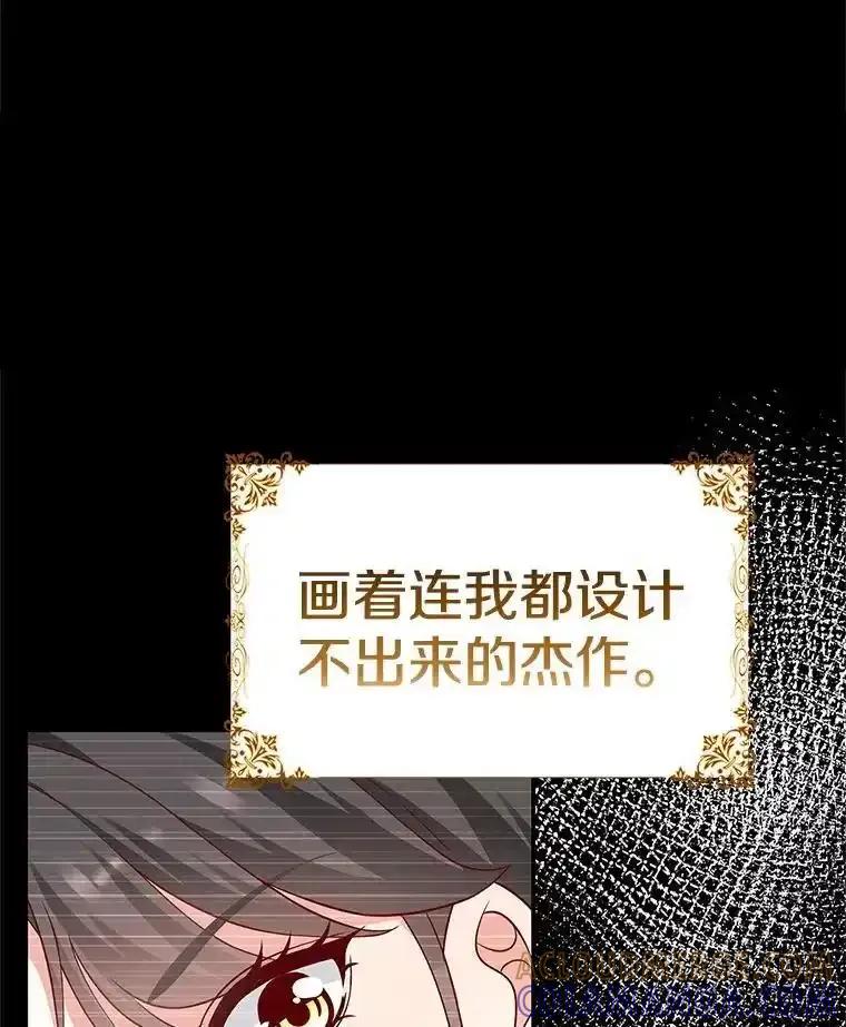《孩子爸爸是谁？》40.我亲自去取 第45页