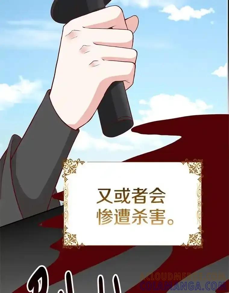 《孩子爸爸是谁？》40.我亲自去取 第117页