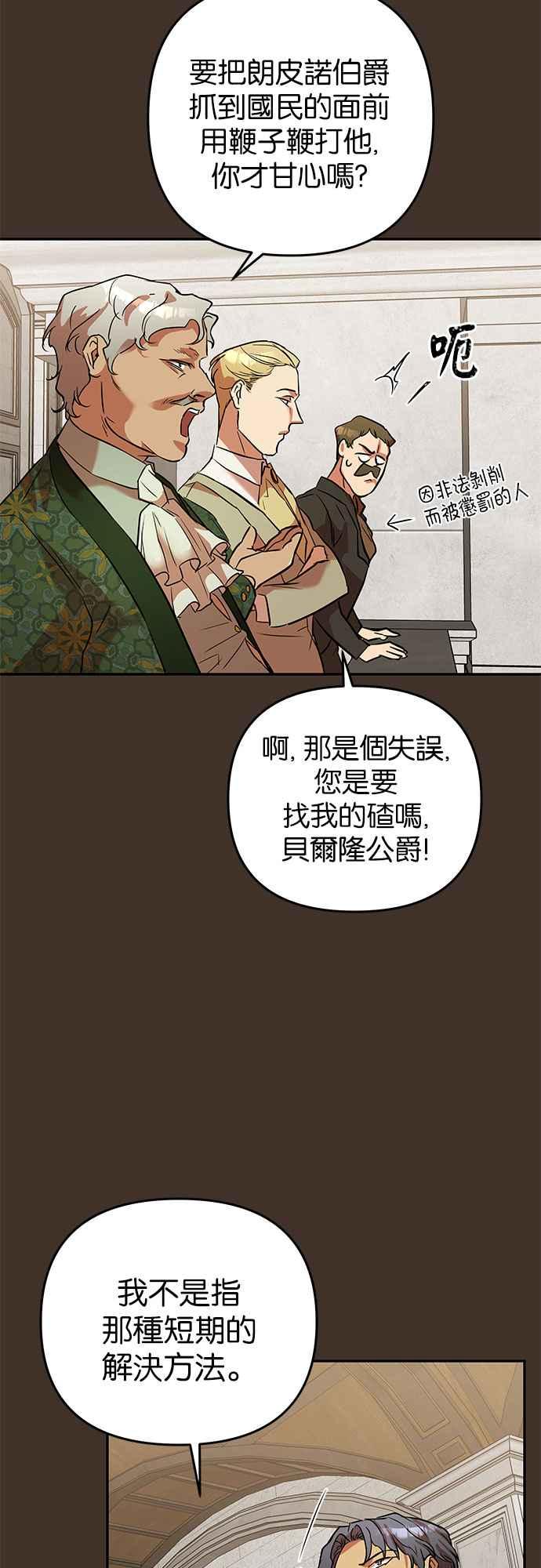 《阿加莎》[第40话] 依芙．罗丝玛．捷尔拉夏尔（1） 第12页
