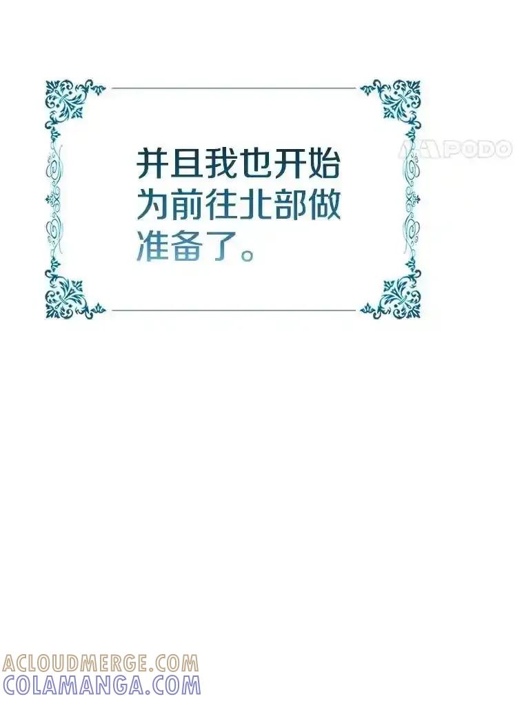 《孩子爸爸是谁？》40.我亲自去取 第85页