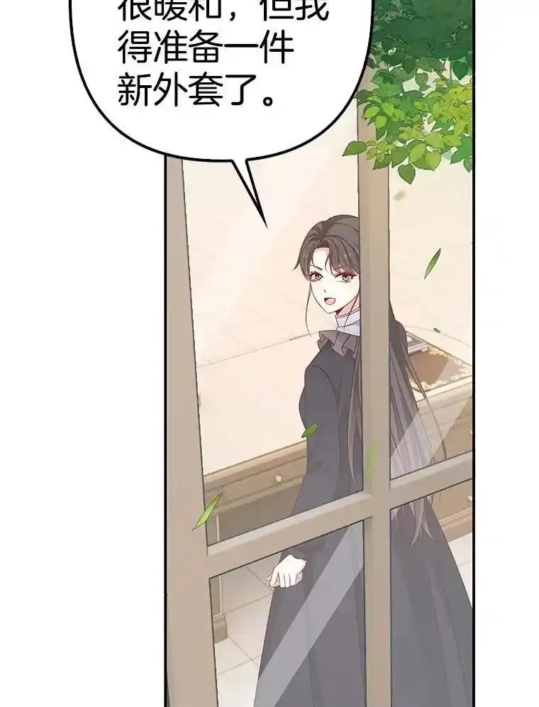 《孩子爸爸是谁？》40.我亲自去取 第66页