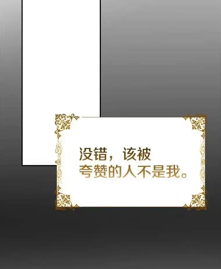 《孩子爸爸是谁？》40.我亲自去取 第39页