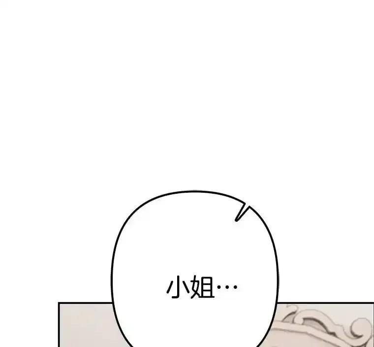 《孩子爸爸是谁？》40.我亲自去取 第3页