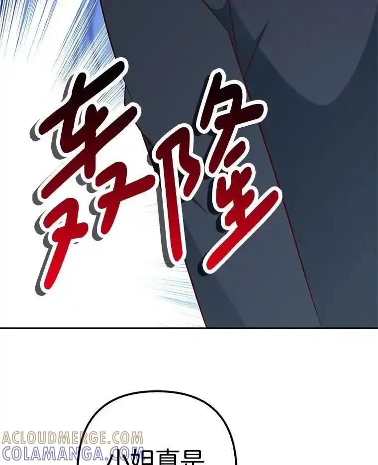 《孩子爸爸是谁？》40.我亲自去取 第17页