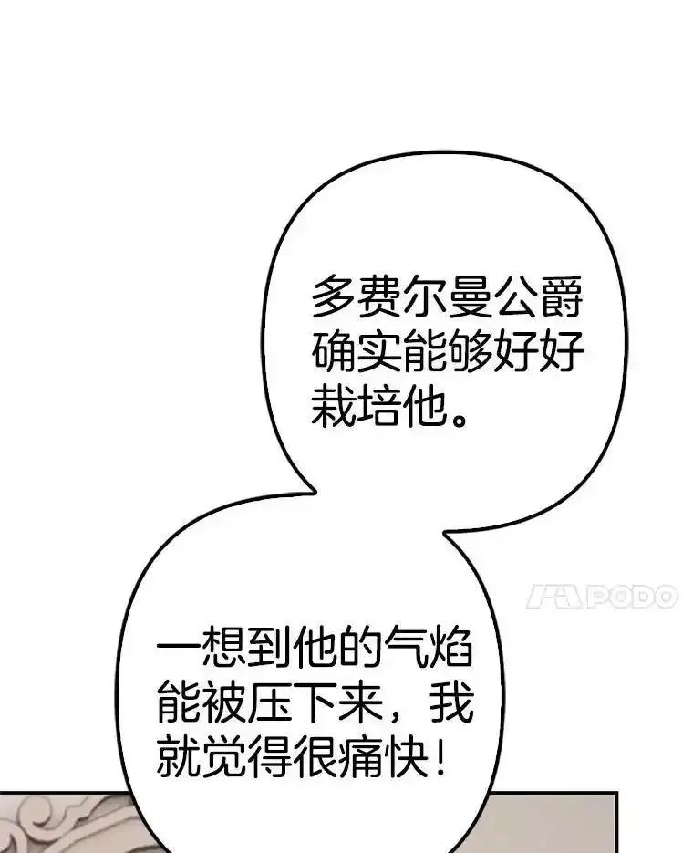 《孩子爸爸是谁？》40.我亲自去取 第19页