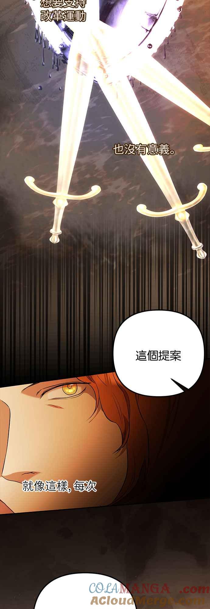 《阿加莎》[第40话] 依芙．罗丝玛．捷尔拉夏尔（1） 第22页