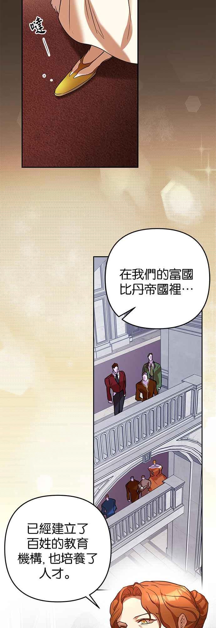 《阿加莎》[第40话] 依芙．罗丝玛．捷尔拉夏尔（1） 第18页