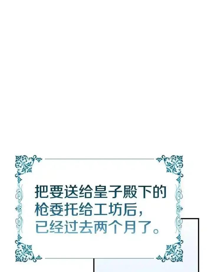 《孩子爸爸是谁？》40.我亲自去取 第70页