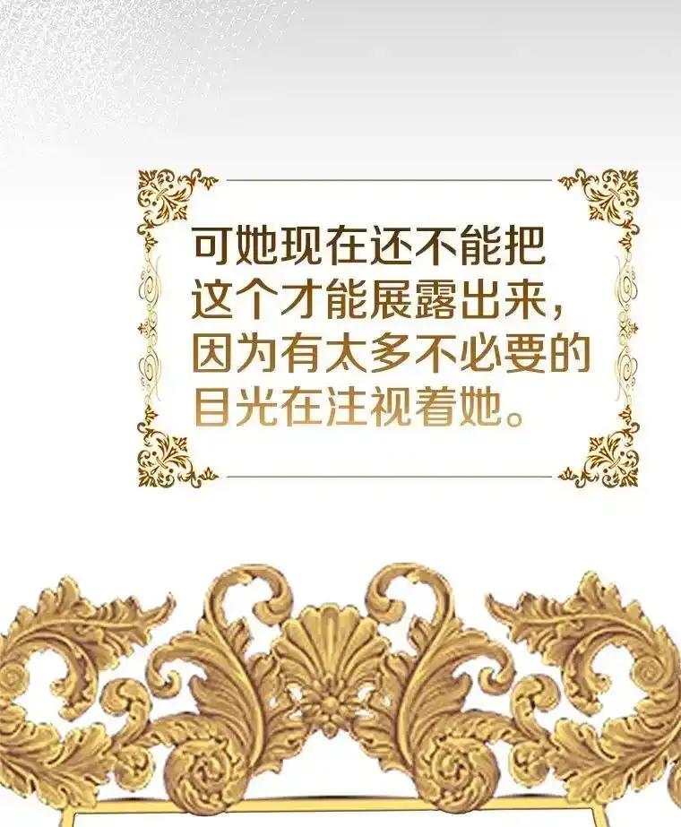 《孩子爸爸是谁？》40.我亲自去取 第48页