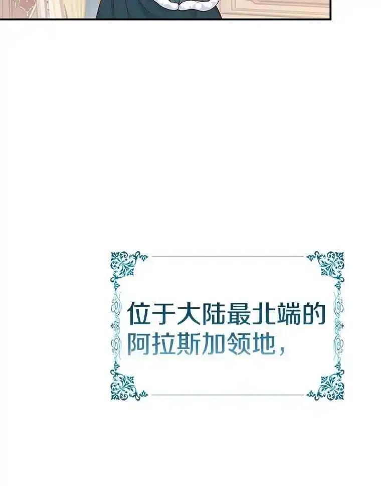 《孩子爸爸是谁？》40.我亲自去取 第92页