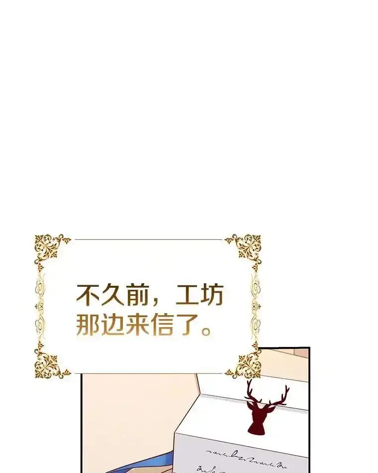 《孩子爸爸是谁？》40.我亲自去取 第103页
