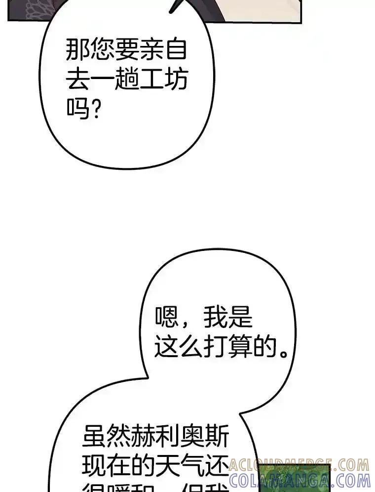 《孩子爸爸是谁？》40.我亲自去取 第65页