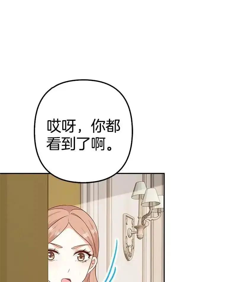 《孩子爸爸是谁？》40.我亲自去取 第6页