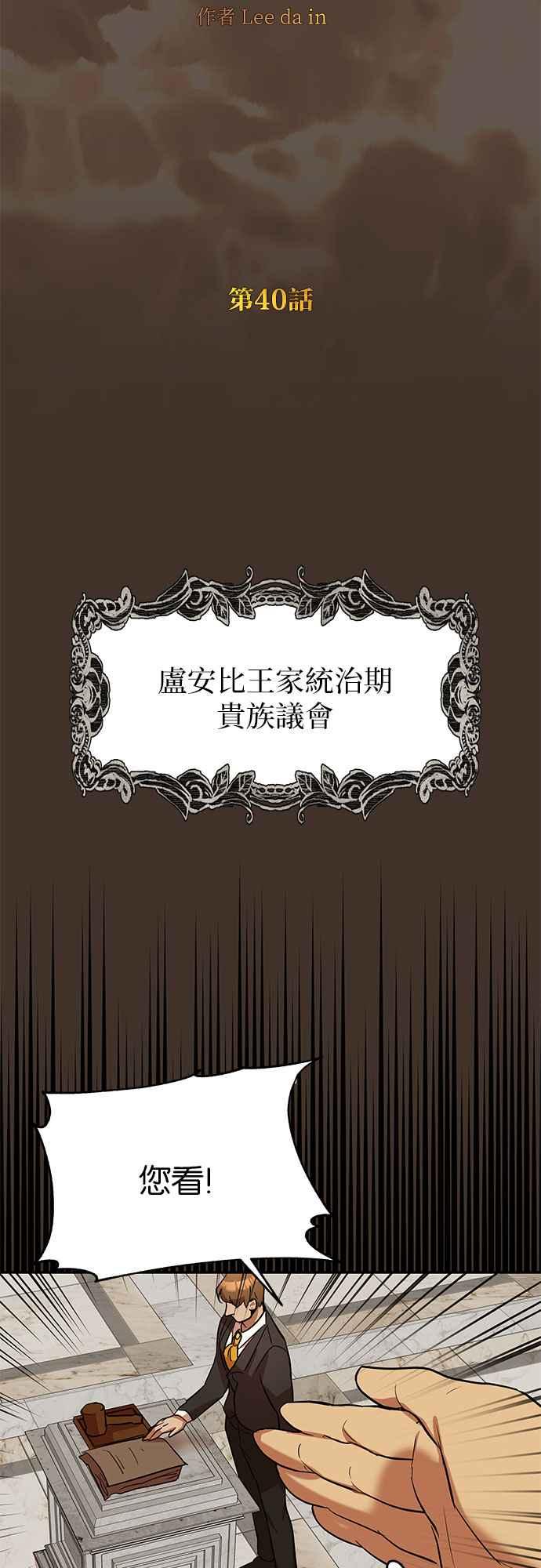 《阿加莎》[第40话] 依芙．罗丝玛．捷尔拉夏尔（1） 第8页