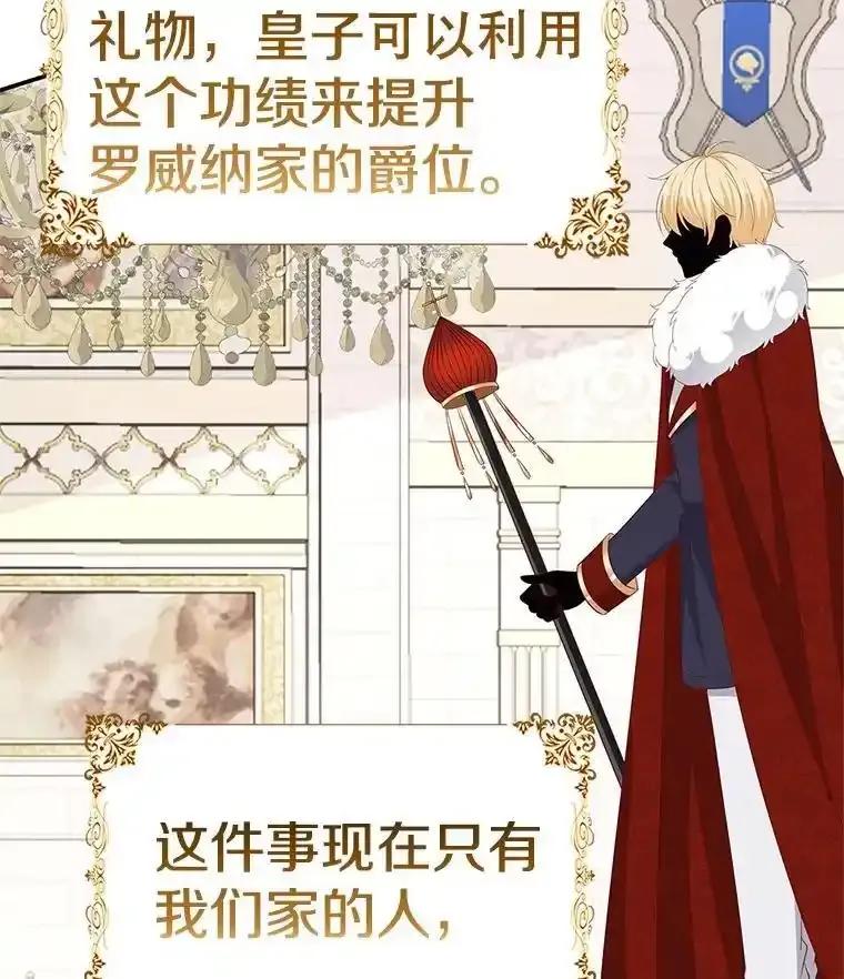 《孩子爸爸是谁？》40.我亲自去取 第110页