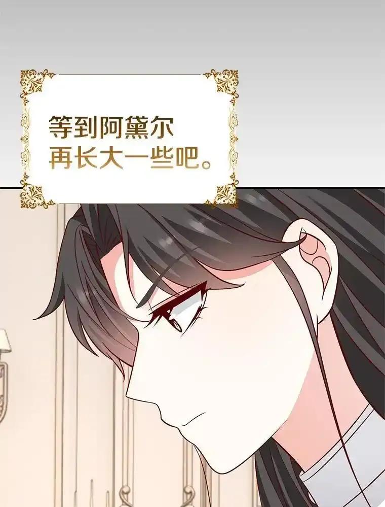 《孩子爸爸是谁？》40.我亲自去取 第56页