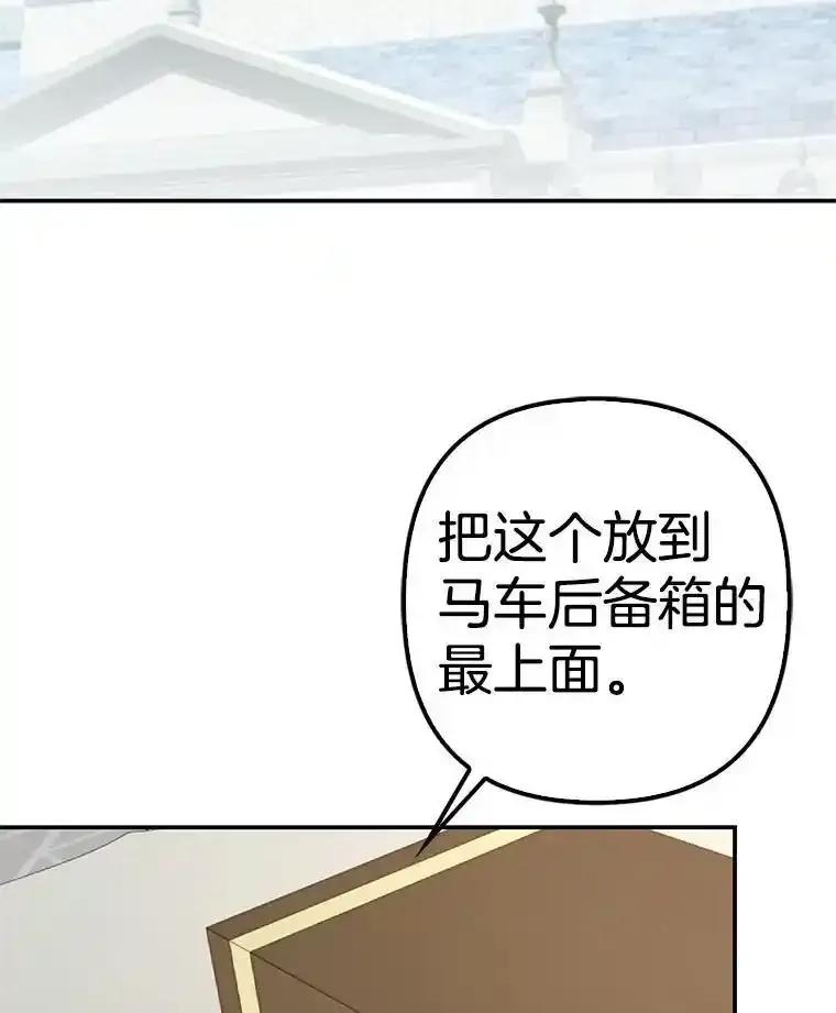 《孩子爸爸是谁？》40.我亲自去取 第75页