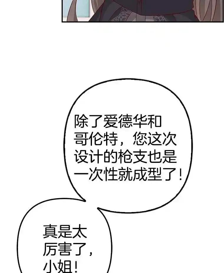 《孩子爸爸是谁？》40.我亲自去取 第35页