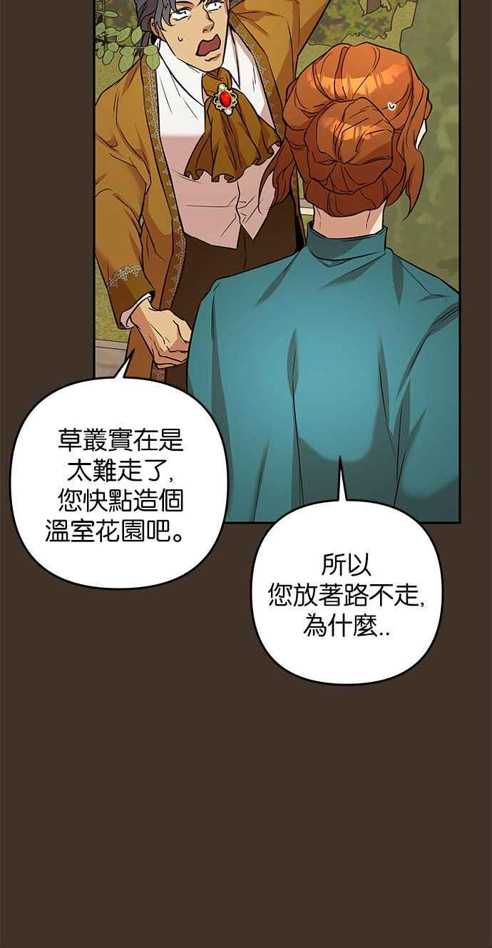 《阿加莎》[第40话] 依芙．罗丝玛．捷尔拉夏尔（1） 第36页