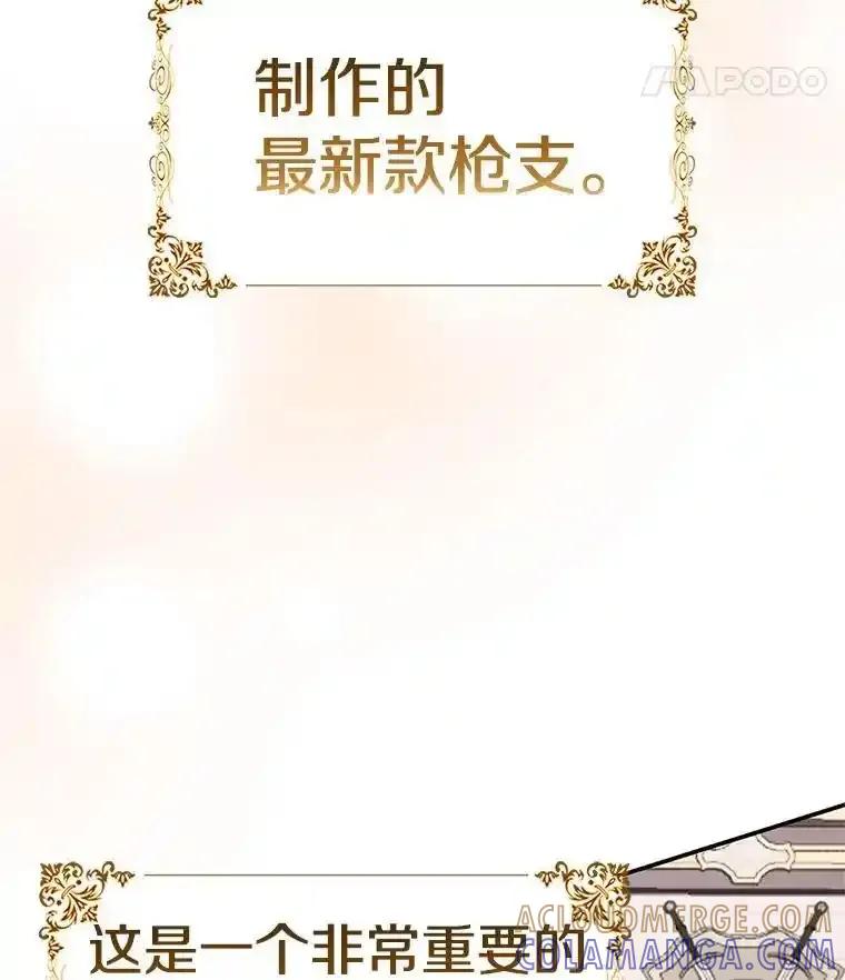 《孩子爸爸是谁？》40.我亲自去取 第109页