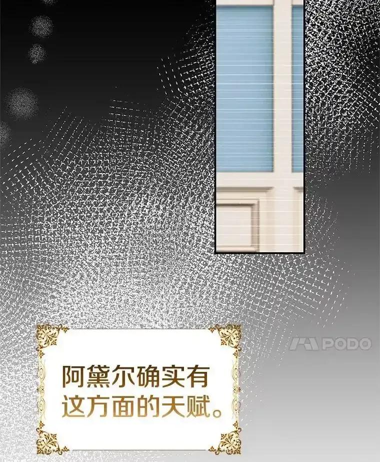 《孩子爸爸是谁？》40.我亲自去取 第47页