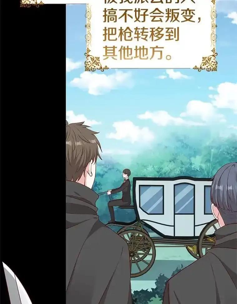 《孩子爸爸是谁？》40.我亲自去取 第115页