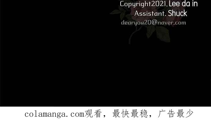 《阿加莎》[第40话] 依芙．罗丝玛．捷尔拉夏尔（1） 第51页