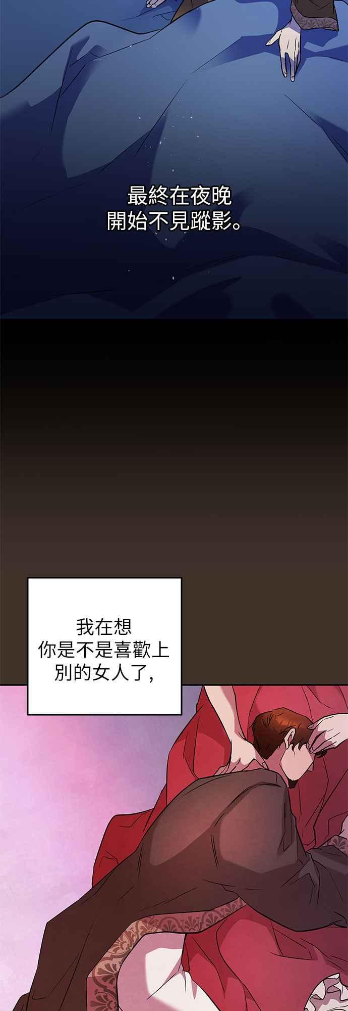 《阿加莎》[第40话] 依芙．罗丝玛．捷尔拉夏尔（1） 第30页