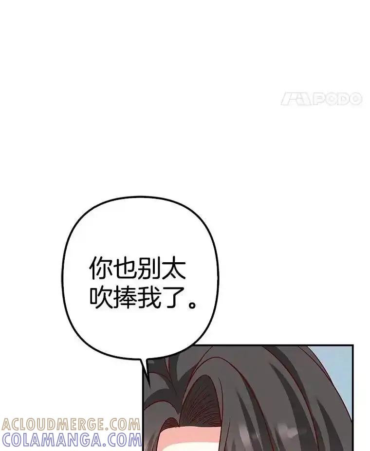 《孩子爸爸是谁？》40.我亲自去取 第37页