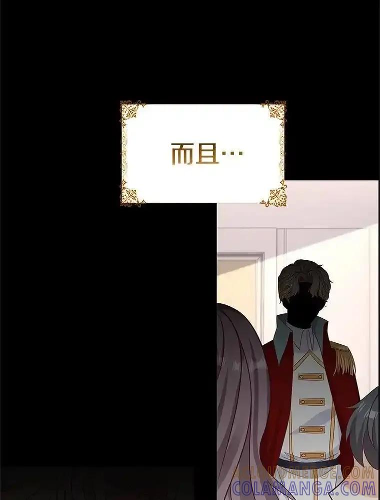 《孩子爸爸是谁？》40.我亲自去取 第53页