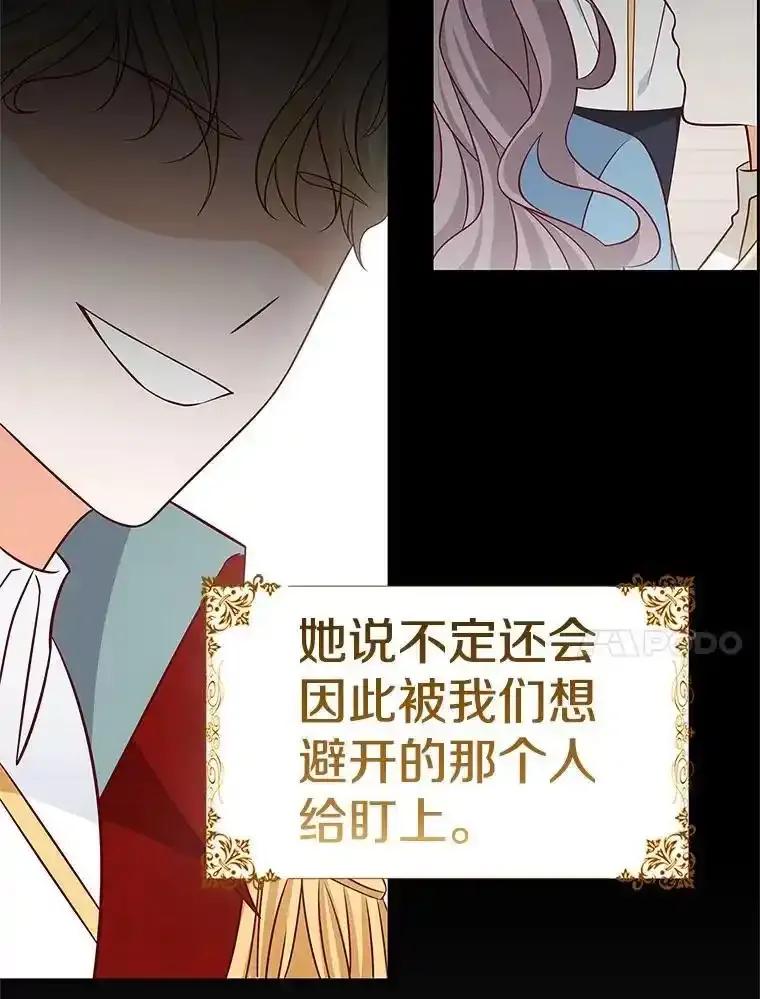 《孩子爸爸是谁？》40.我亲自去取 第54页