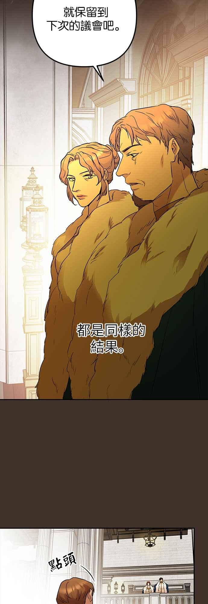 《阿加莎》[第40话] 依芙．罗丝玛．捷尔拉夏尔（1） 第23页