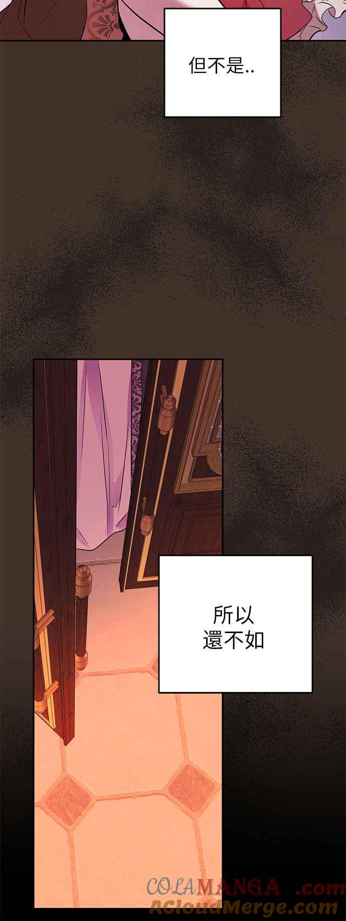 《阿加莎》[第40话] 依芙．罗丝玛．捷尔拉夏尔（1） 第31页