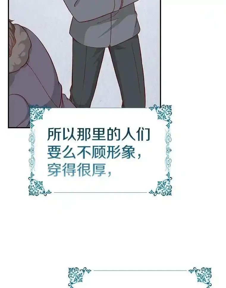 《孩子爸爸是谁？》40.我亲自去取 第96页