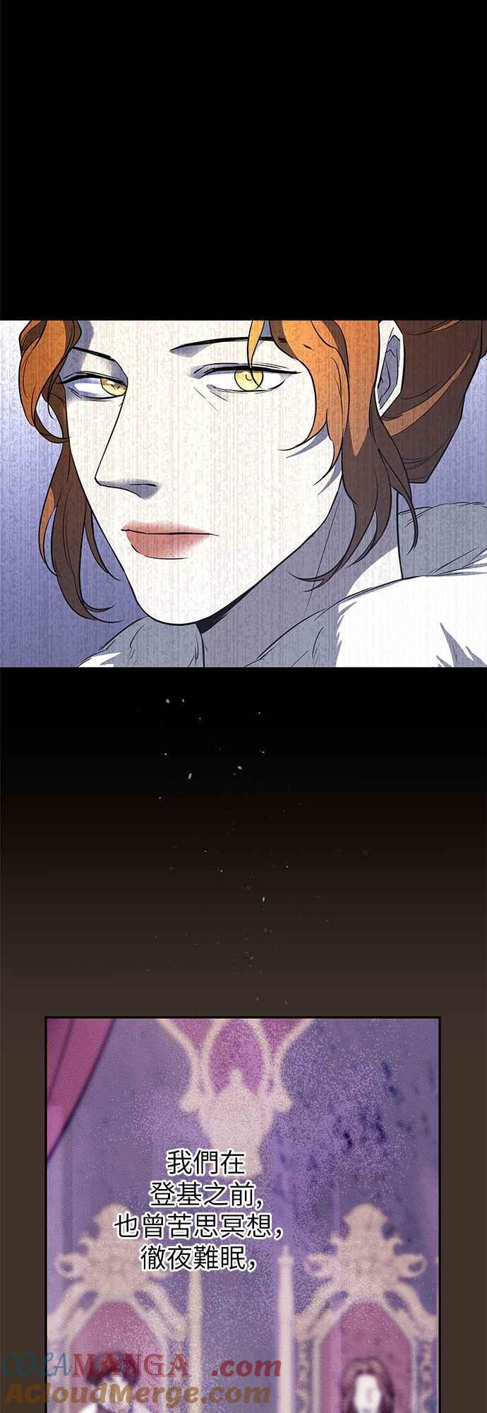 《阿加莎》[第40话] 依芙．罗丝玛．捷尔拉夏尔（1） 第28页