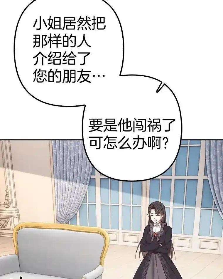 《孩子爸爸是谁？》40.我亲自去取 第8页