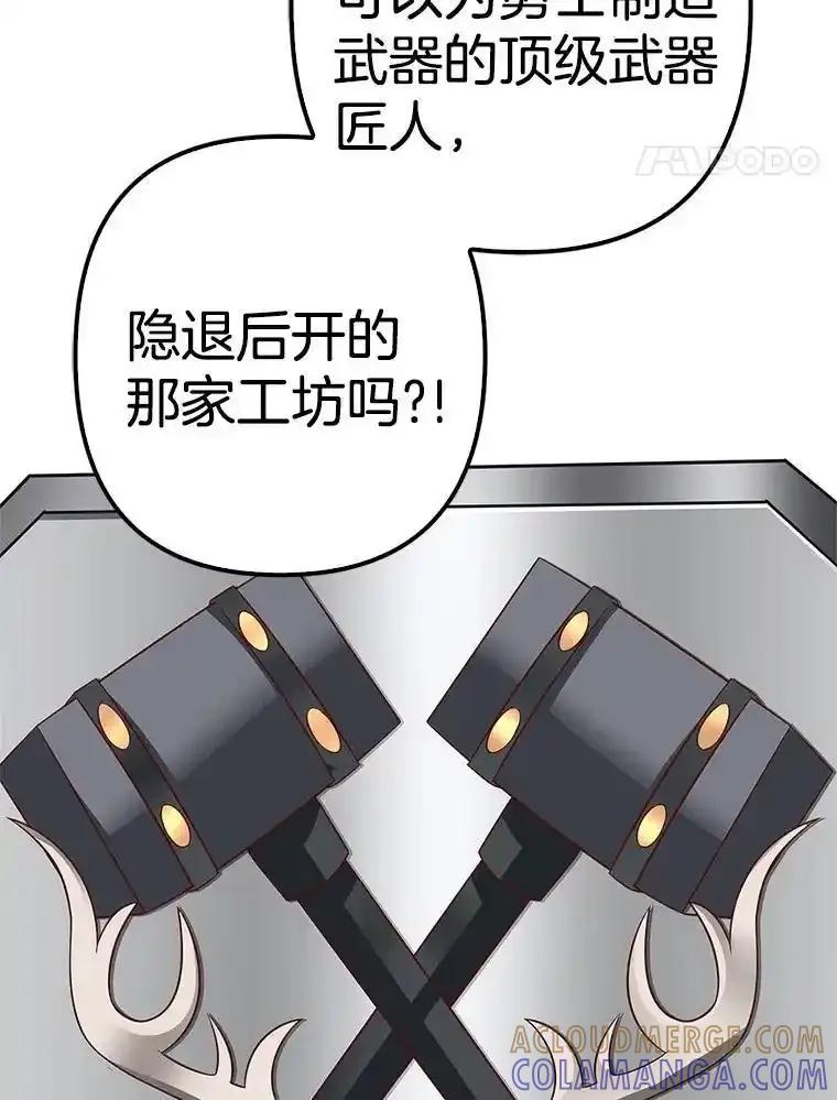 《孩子爸爸是谁？》40.我亲自去取 第61页