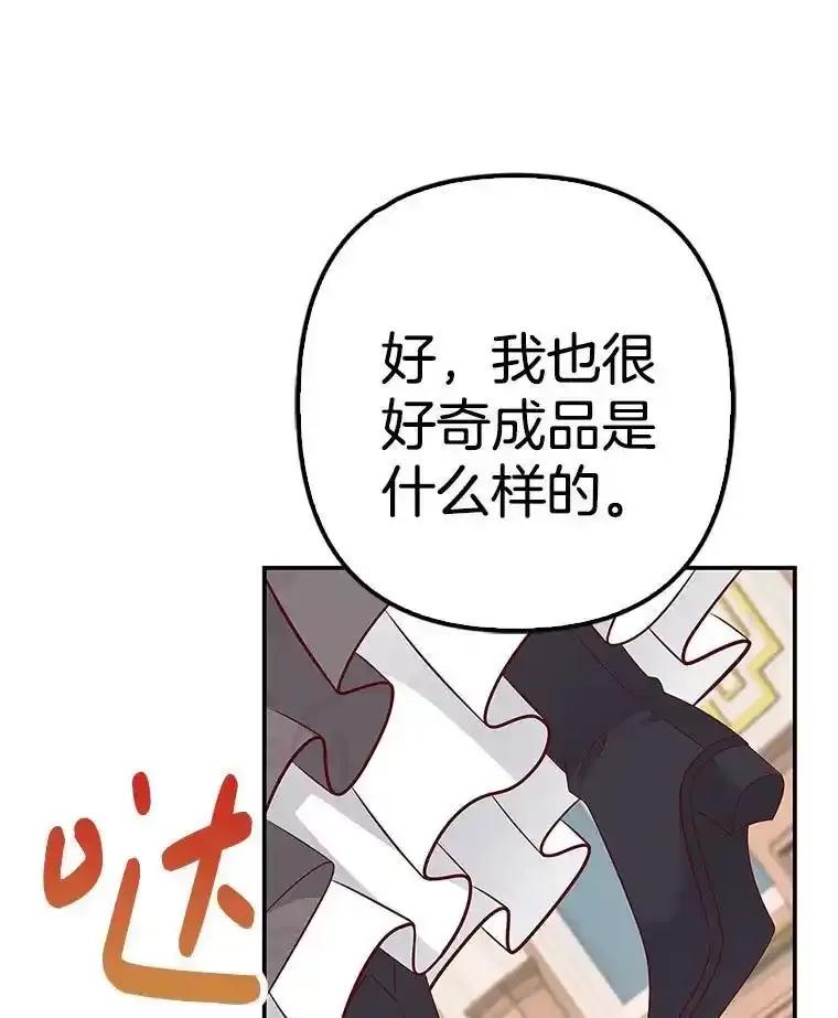 《孩子爸爸是谁？》40.我亲自去取 第24页