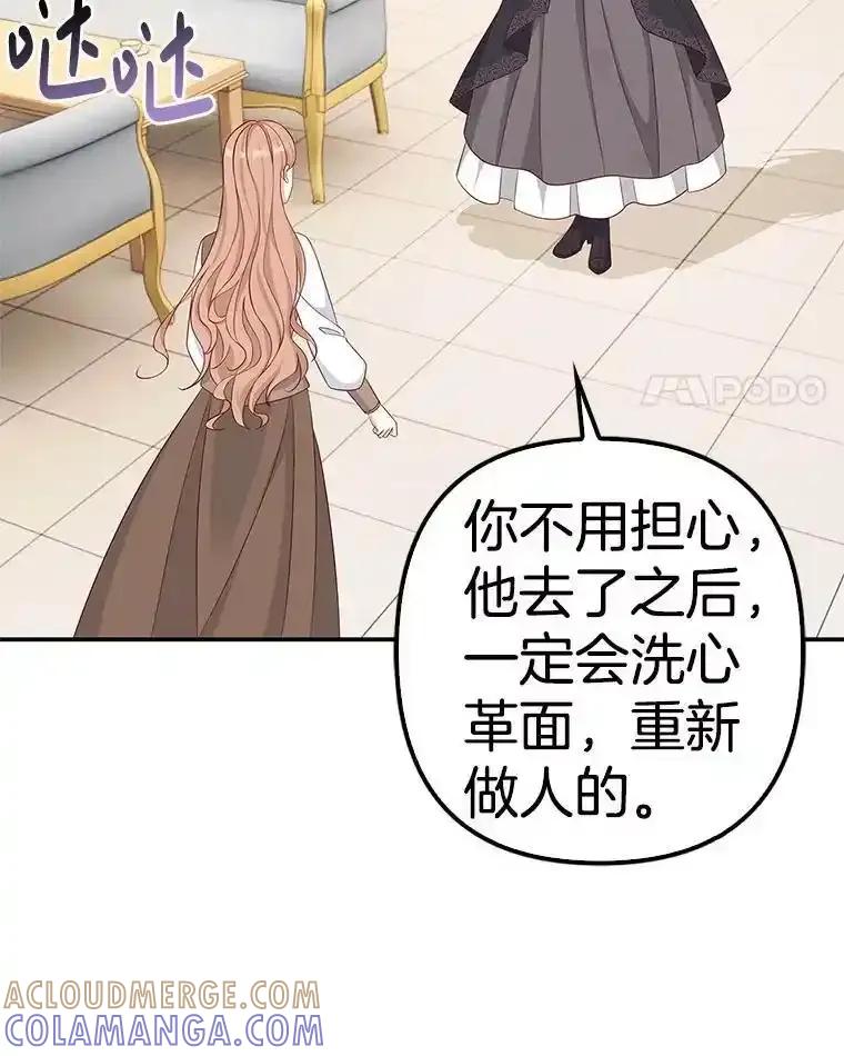 《孩子爸爸是谁？》40.我亲自去取 第9页
