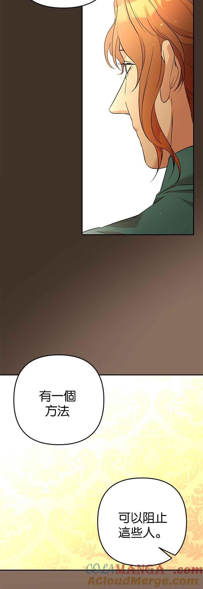 《阿加莎》[第40话] 依芙．罗丝玛．捷尔拉夏尔（1） 第43页