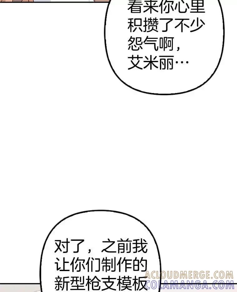 《孩子爸爸是谁？》40.我亲自去取 第21页