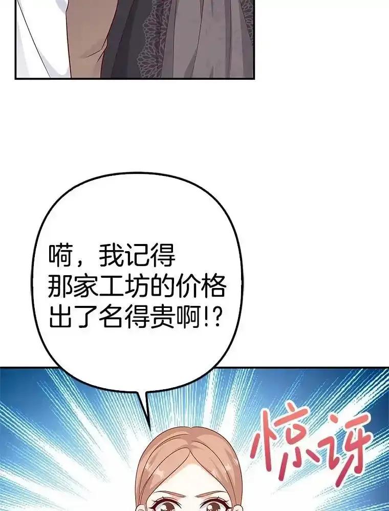 《孩子爸爸是谁？》40.我亲自去取 第59页