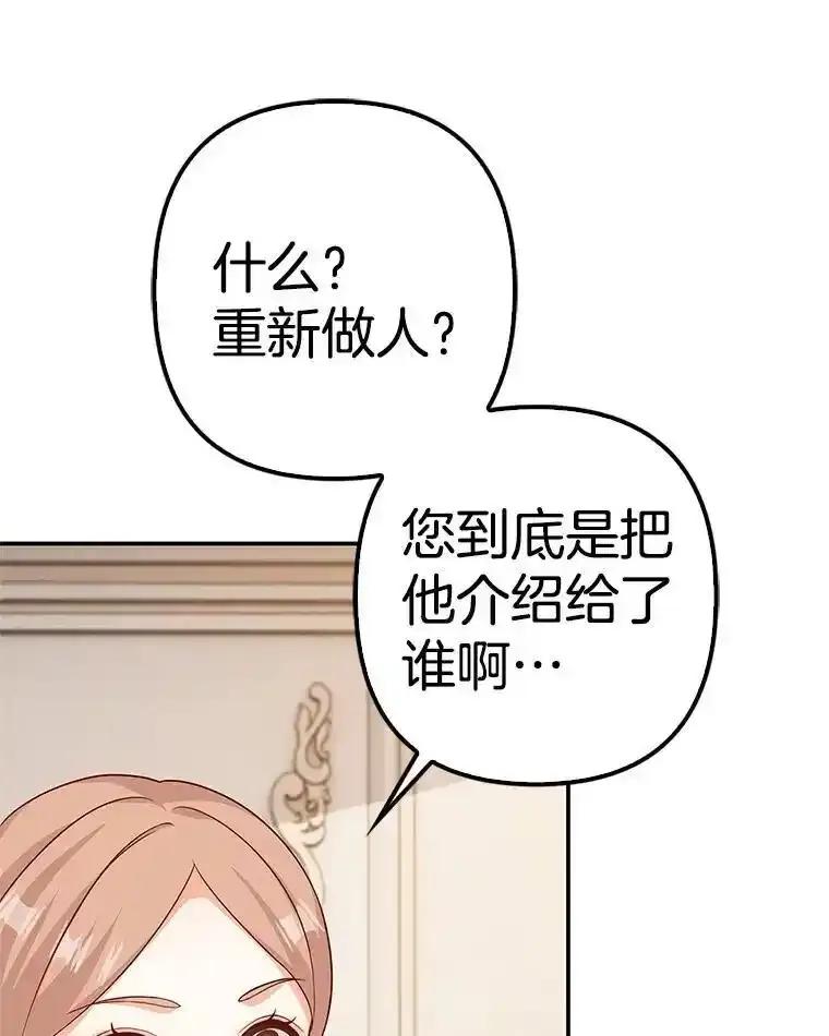 《孩子爸爸是谁？》40.我亲自去取 第10页