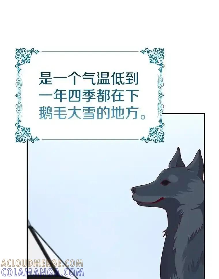 《孩子爸爸是谁？》40.我亲自去取 第93页