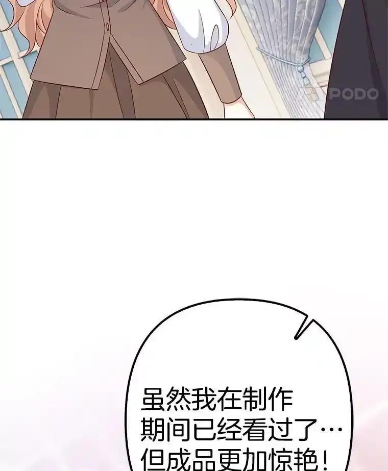 《孩子爸爸是谁？》40.我亲自去取 第30页