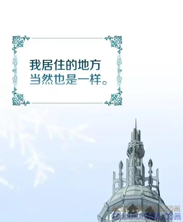 《孩子爸爸是谁？》40.我亲自去取 第73页