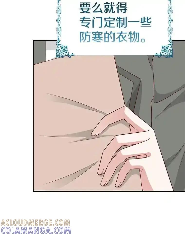 《孩子爸爸是谁？》40.我亲自去取 第97页
