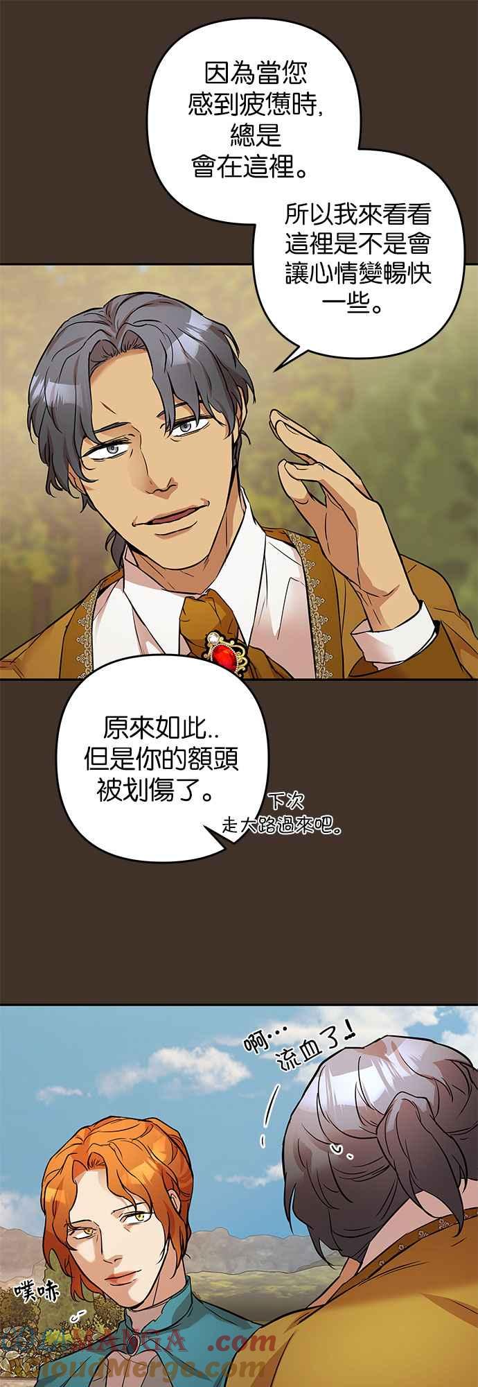 《阿加莎》[第40话] 依芙．罗丝玛．捷尔拉夏尔（1） 第37页
