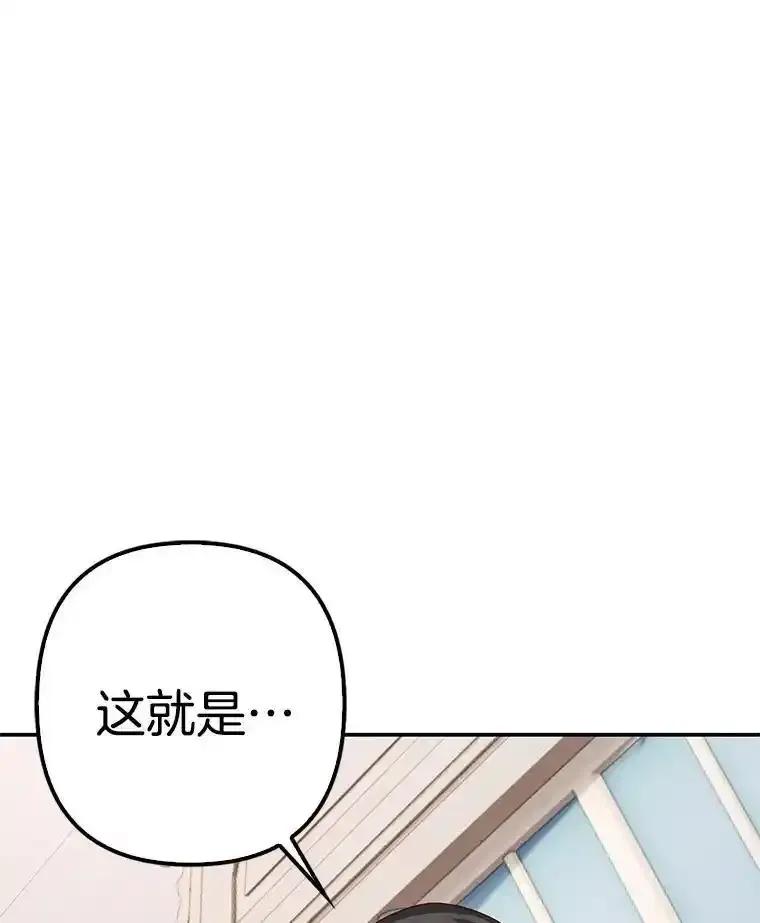 《孩子爸爸是谁？》40.我亲自去取 第28页